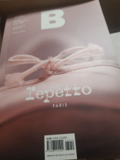매거진 비(MAGAZINE B) 매거진 B 이슈.12 캐나다 구스 후기