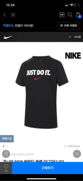 나이키(NIKE) 주니어 NSW 반팔티 블랙 DC7792-011 후기