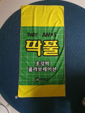 티떠블유엔(TWN) 딱풀 비치타올 그린옐로우 EYAC3351 후기