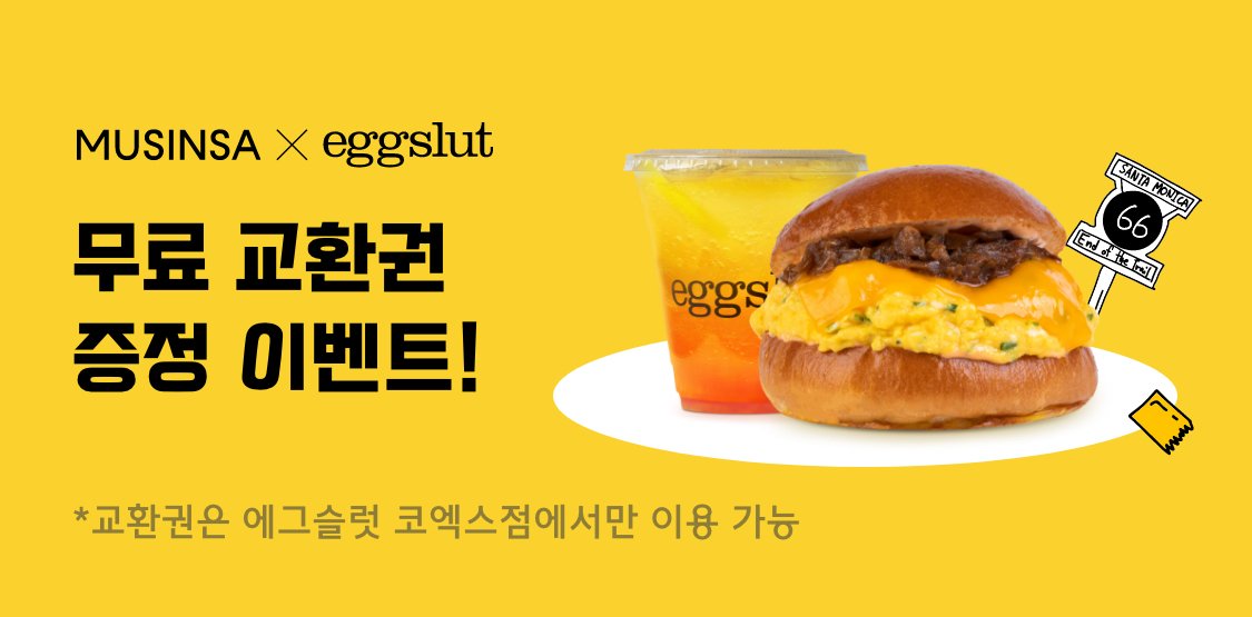 에그슬럿