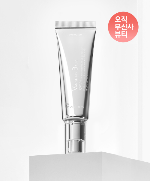 9WISHES - VB Premium Tone-Up Cream 50ml / SPF21