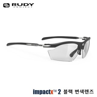 루디프로젝트(RUDY PROJECT) 라이돈 변색렌즈 SP537306-0000