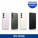 삼성전자(SAMSUNG ELECTRONICS) 갤럭시 S23 플러스 512GB 자급제폰 SM-S916N