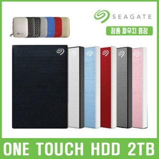 씨게이트(SEAGATE) One Touch HDD 2TB 데이터복구 외장하드