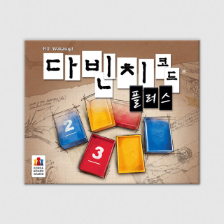 코리아보드게임즈(KOREA BOARD GAMES) 다빈치 코드 플러스