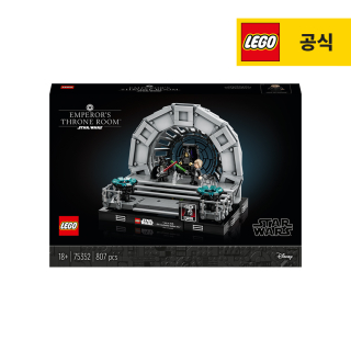레고(LEGO) 스타워즈 75352 황제 알현실 디오라마