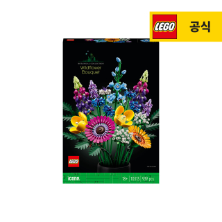 레고(LEGO) 아이콘 10313 야생화 꽃다발