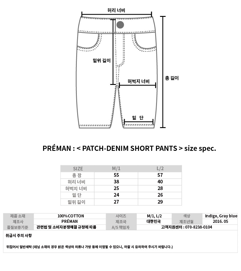 프르만(PRÉMAN) PATCH-DENIM SHORT PANTS - 36,500 | 무신사 스토어