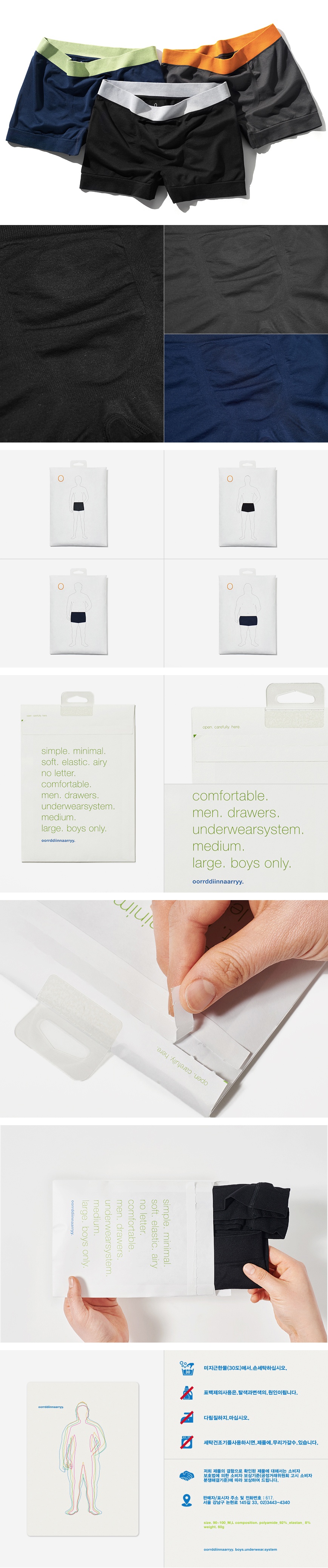 오디너리(OORRDDIINNAARRYY) 2tone set