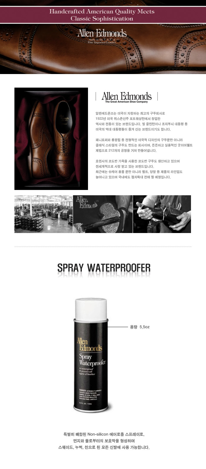 Allen edmonds clearance spray waterproofer