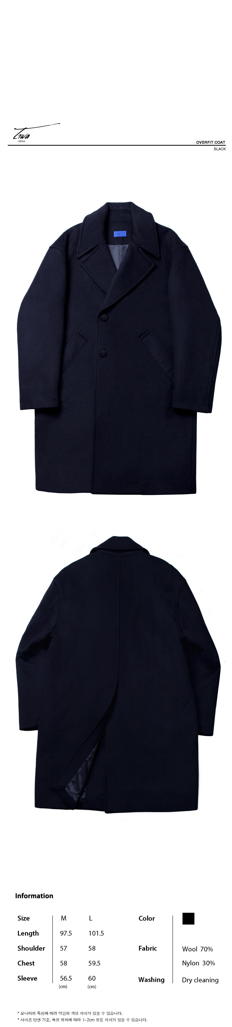 트와(TRWA) OVERFIT COAT(BLACK)
