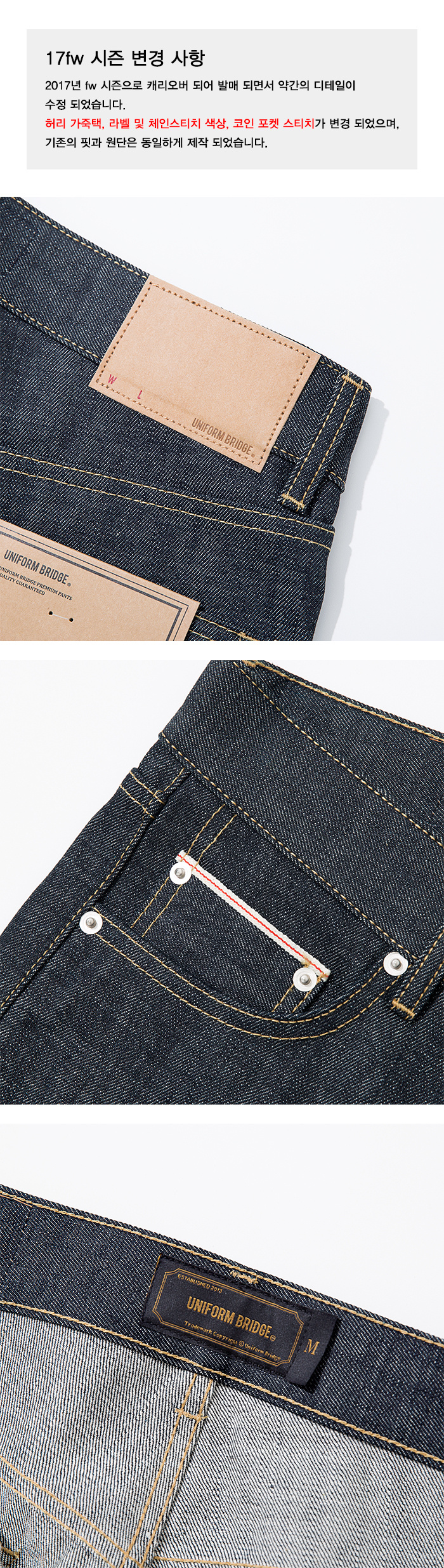 유니폼브릿지(UNIFORM BRIDGE) selvedge denim pants deep indigo