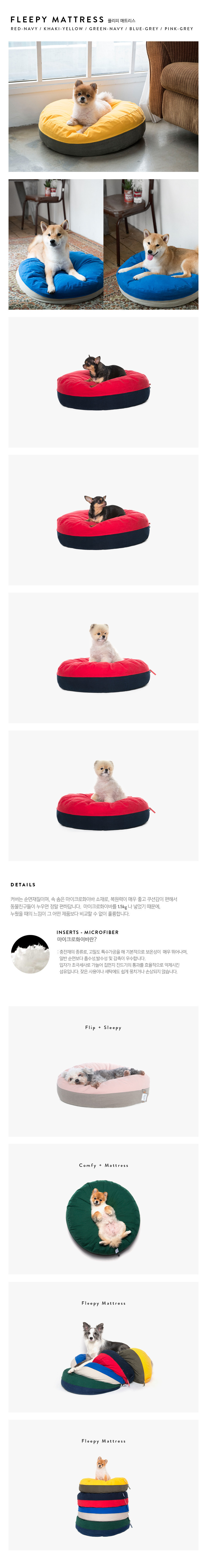 베럴즈(BETTERS) Fleepy Mattress Set (Red/Navy)