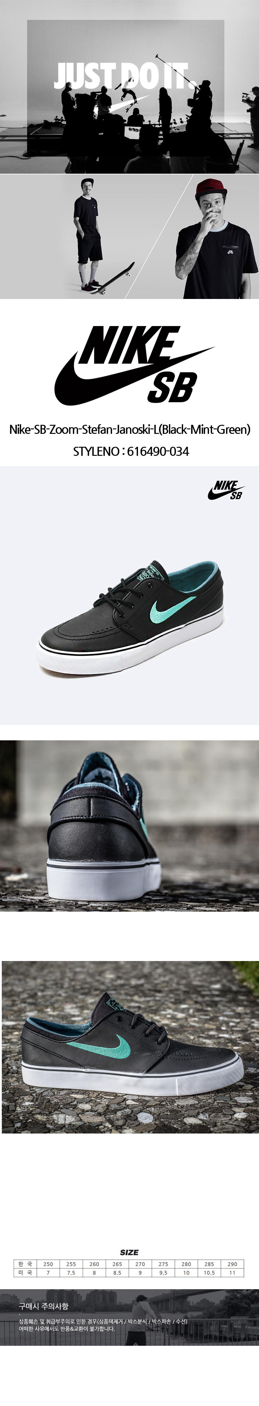 nike stefan janoski black mint