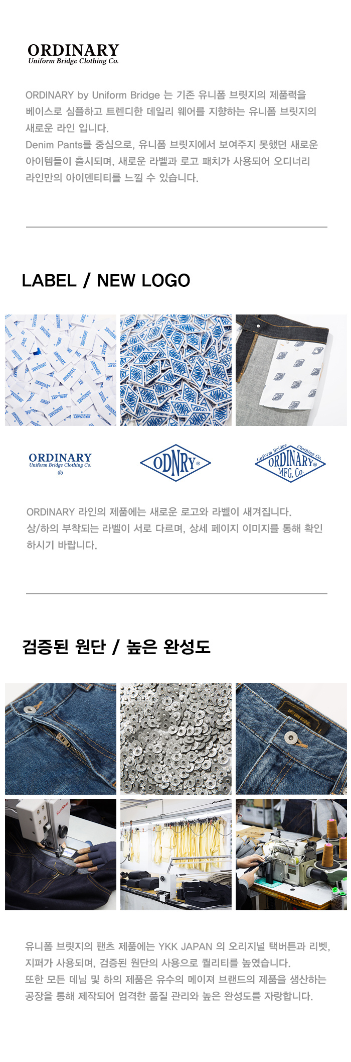 유니폼브릿지(UNIFORM BRIDGE) 003 ordinary shine selvedge raw indigo