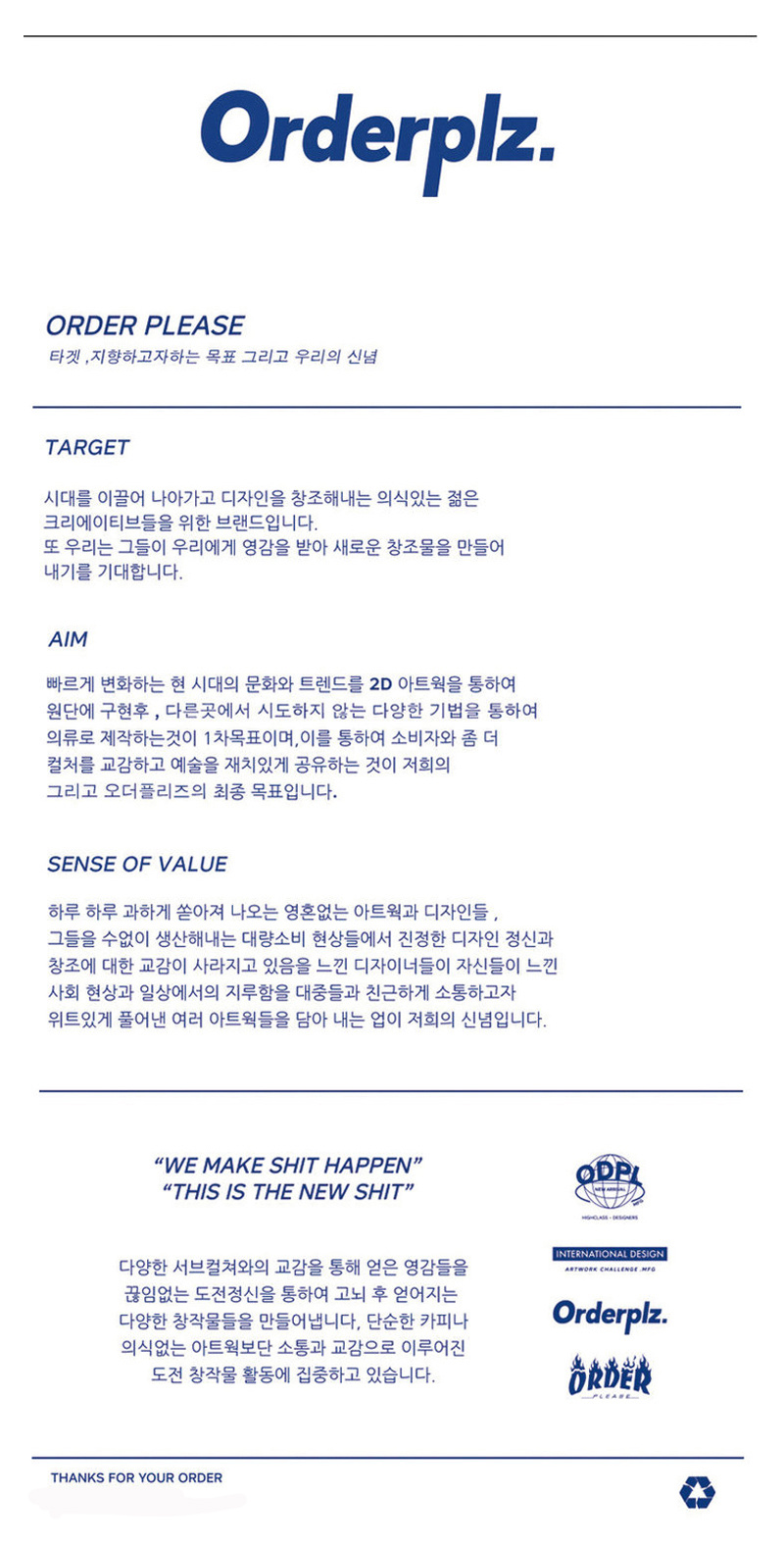 오더플리즈(ORDERPLEASE) 로고 그래픽 레깅스 멀티블랙