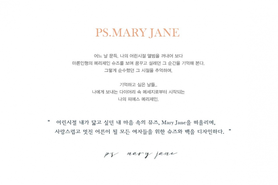 피에스메리제인(PSMARYJANE) YJ002 Frill sneakers Melon