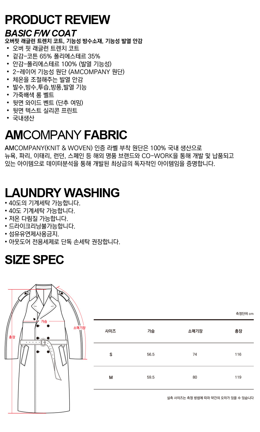 엠엠아이씨(MMIC) WIDE VENT TRENCH COAT (DEEP GREEN) - 295,000 | 무신사 스토어