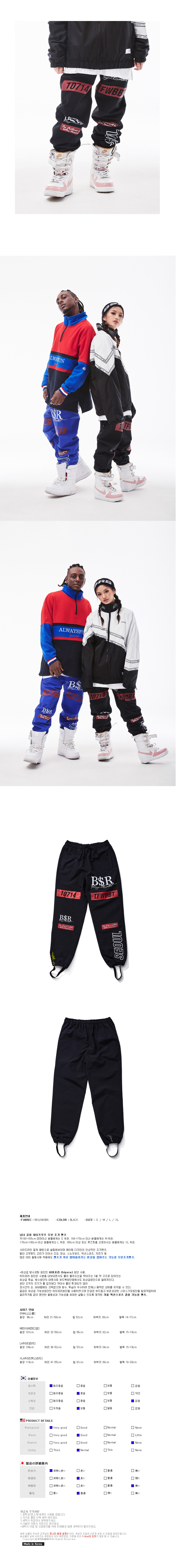 비에스래빗(BSRABBIT) TFWBBT WATERPROOF JOGGER PANTS BLACK