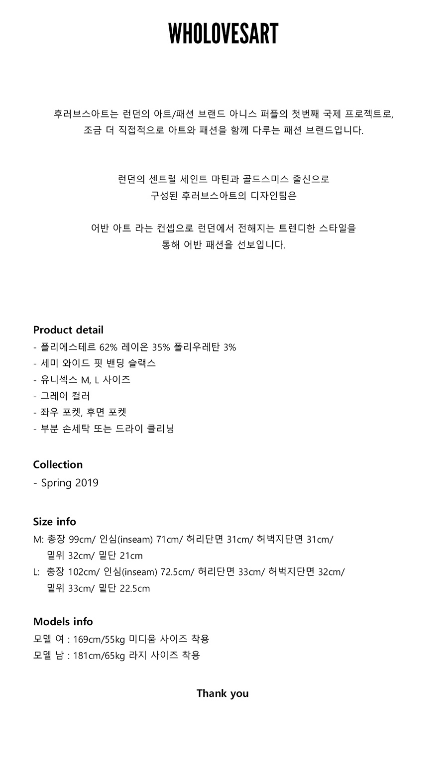 후러브스아트(WHOLOVESART) 유니섹스 세미 와이드 밴딩 슬랙스 gr