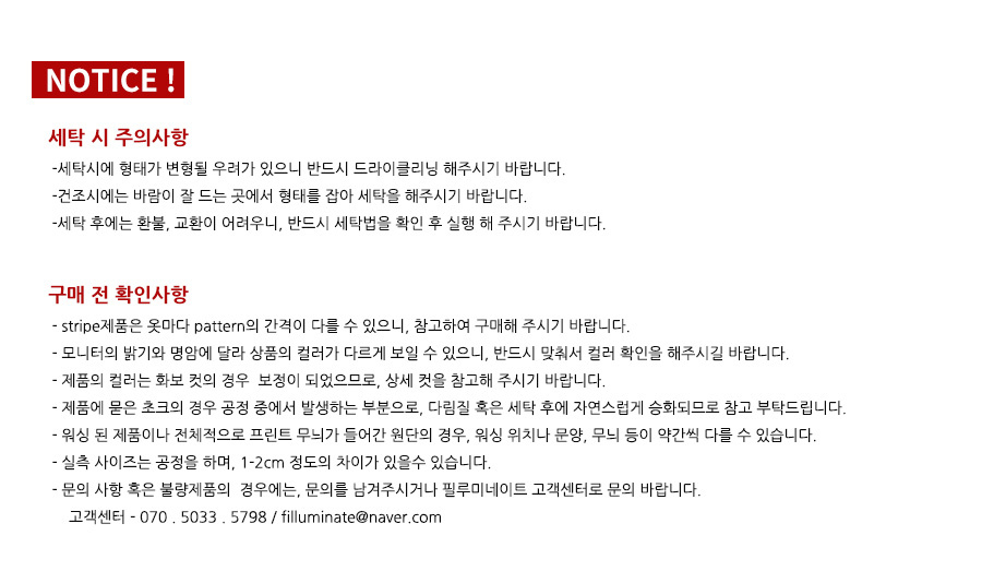 필루미네이트(FILLUMINATE) 유니섹스 베이직 워시드 슬림 팬츠-블랙
