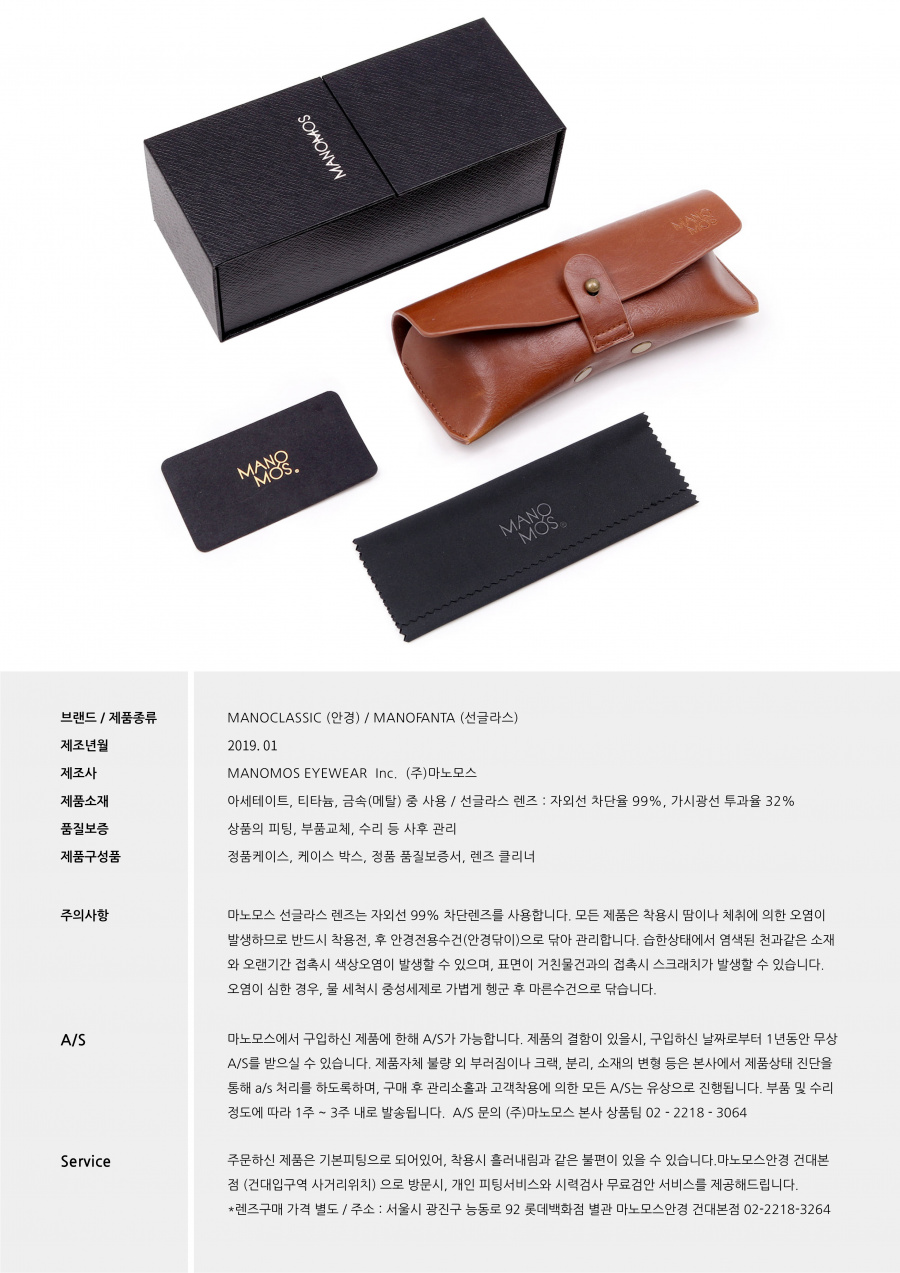 마노모스(MANOMOS) MOON