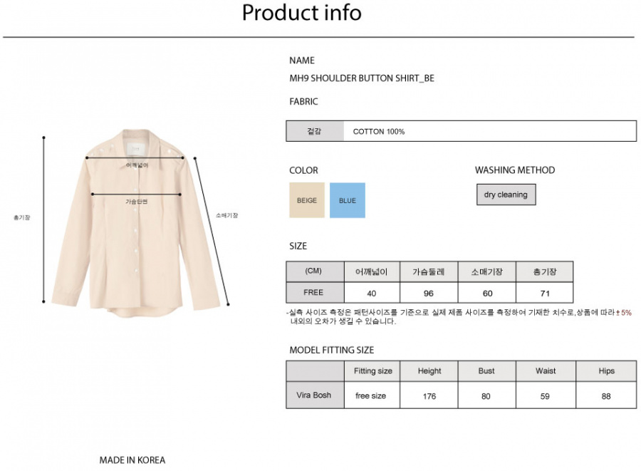 일일오구스튜디오(1159STUDIO) MH9 SHOULDER BUTTON SHIRT_BE - 81,000원 | 우신사 스토어