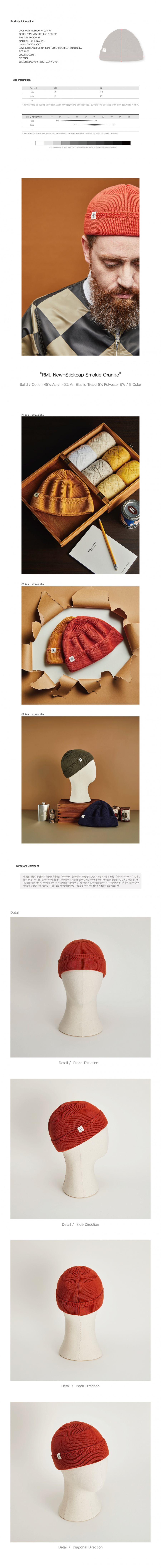 라모랭(RAMOLIN) Ramolin New Stickcap