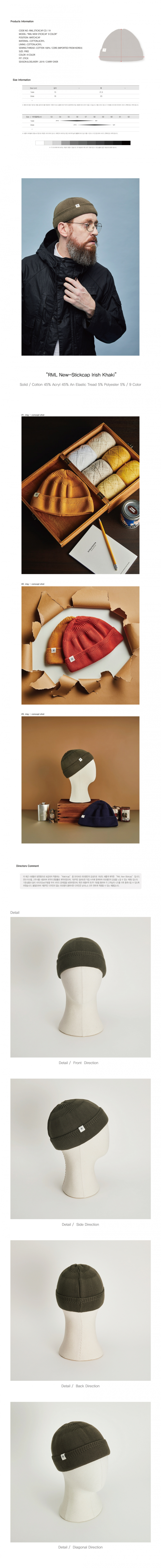 라모랭(RAMOLIN) Ramolin New Stickcap