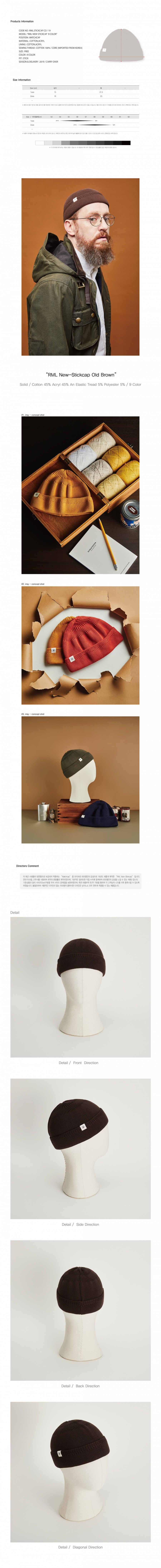라모랭(RAMOLIN) Ramolin New Stickcap