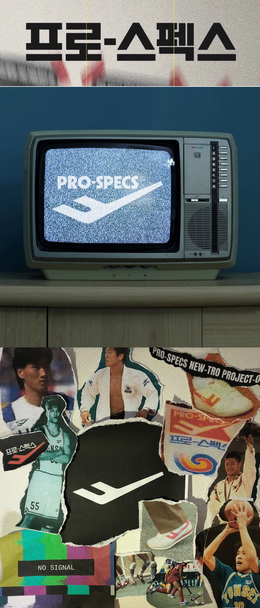 프로스펙스(PROSPECS) 오리지널 크로드 102