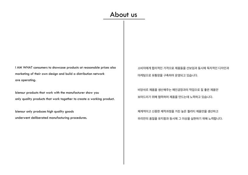 비앙쉬르(BIENSUR) 스트링 헨리넥 셔츠