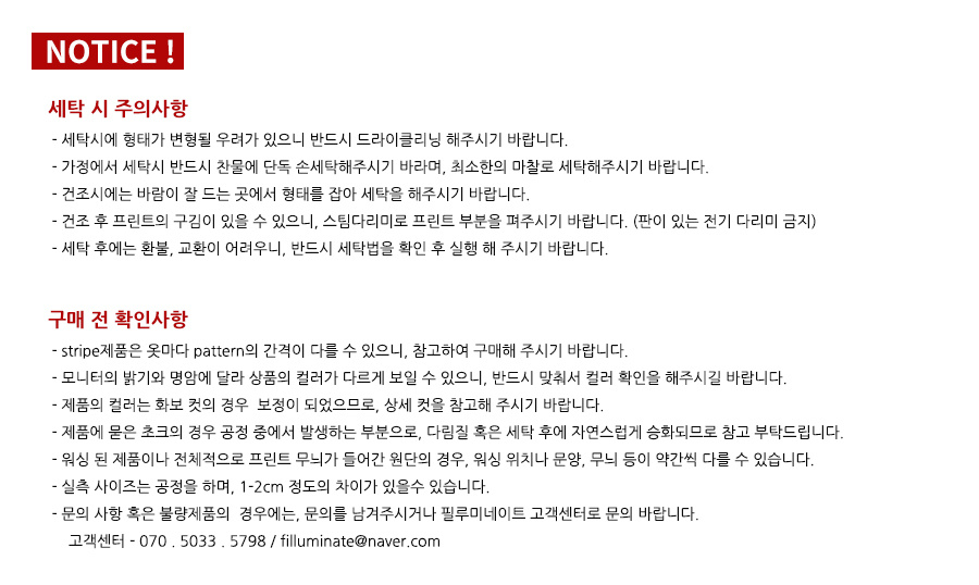 필루미네이트(FILLUMINATE) 유니섹스 스카치 로고 티-블랙