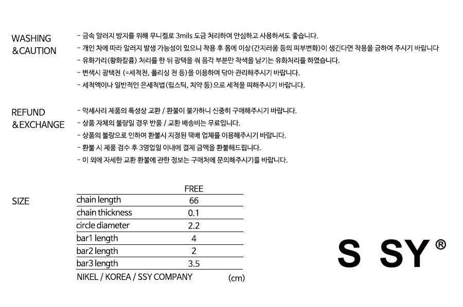 에스에스와이(SSY) 2WAY 서클 아이언바 크로스 목걸이