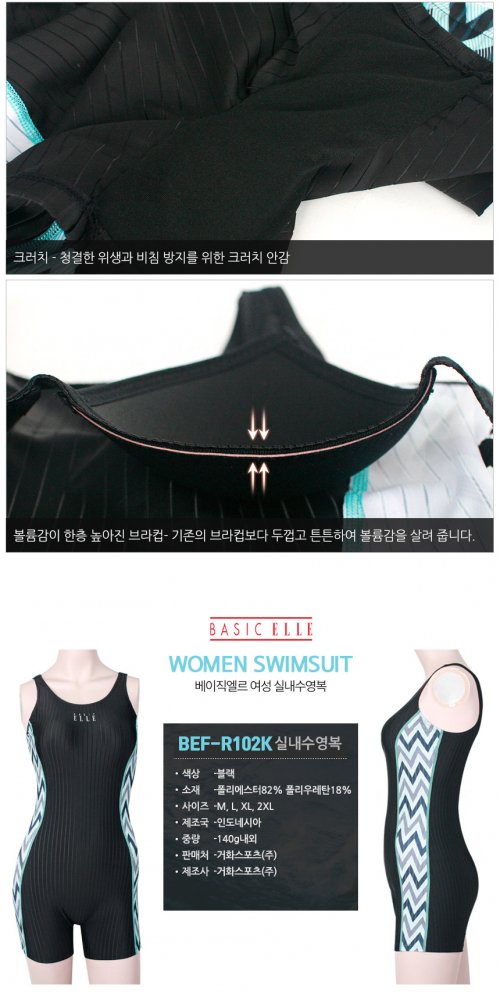 BASIC ELLE - Women's One-Piece Full Body Indoor Swimsuit BEF-R102K