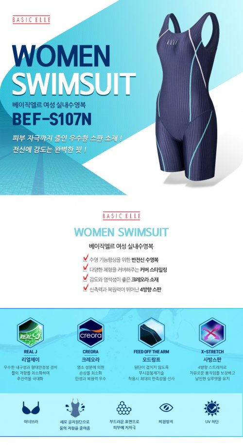 BASIC ELLE - Women's Full Body Indoor Swimsuit BEF-S107N