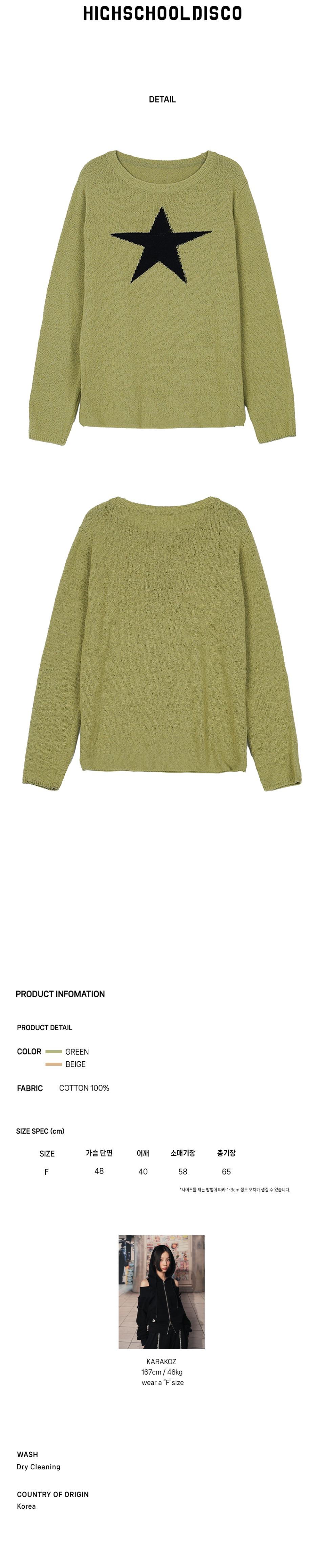 Starbuckled knitwear Green