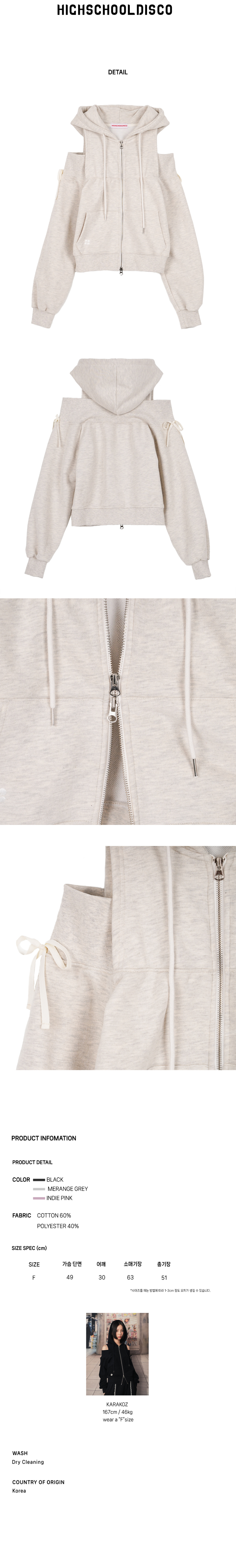 Off-shoulder hooded zip-up Melange