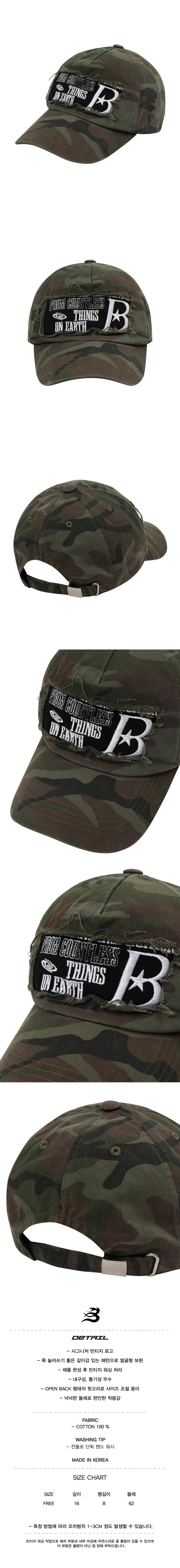 B LOGO Damage ball cap  (Camol)