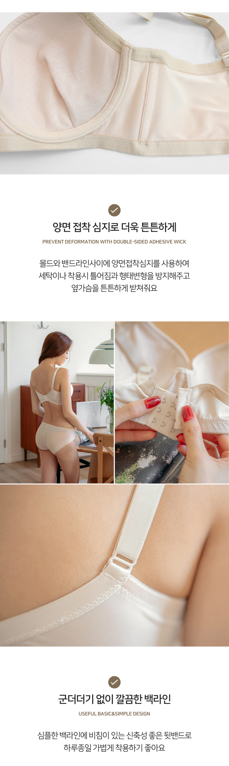 양면접착심지를 사용해 세탁 시 틀어짐과 형태변형을 방지