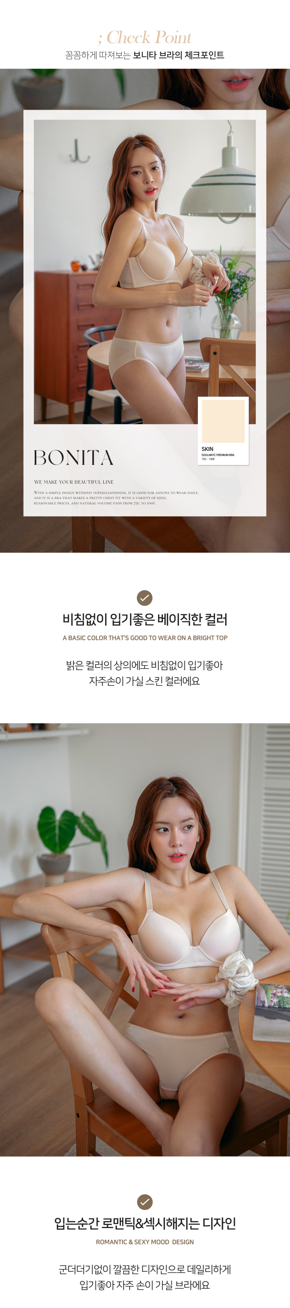 데일리하게 활용도 높은 스킨 컬러