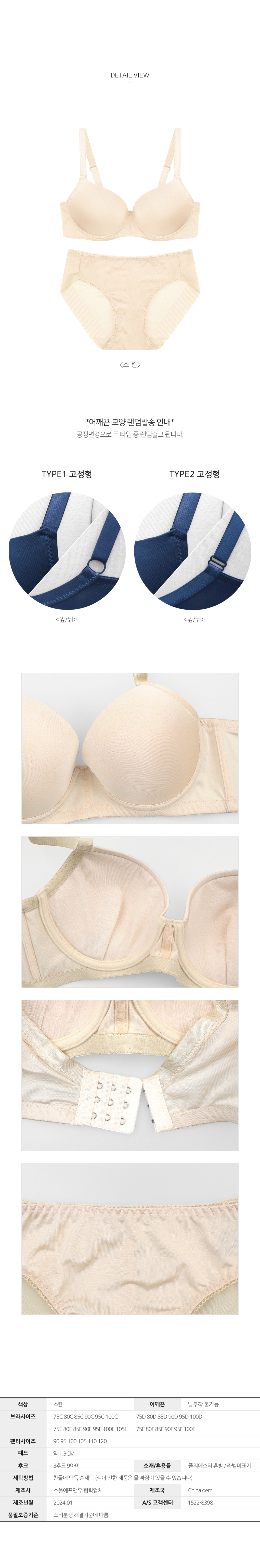 공정변경으로 어깨끈 모양이 뒷쪽 연결 부분에 오링 또는 8자링으로 랜덤 발송됨을 안내드립니다