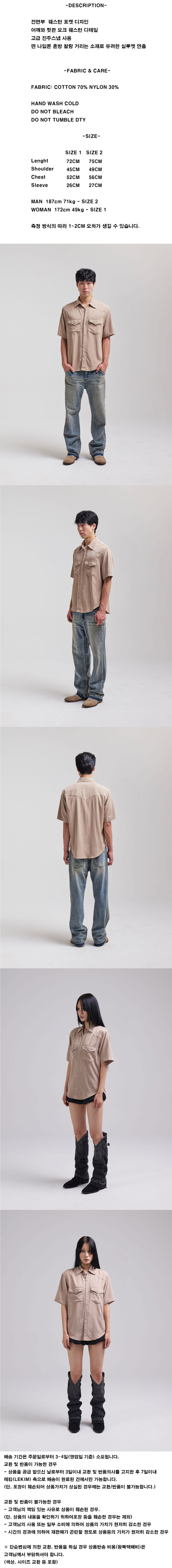 WESTERN HALF SLEEVE SHIRT (BEIGE)