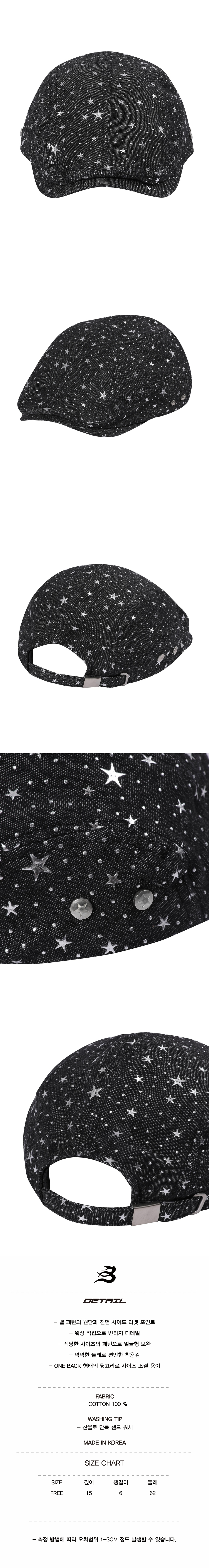 Star Rivet Hunting Cap  (Black)