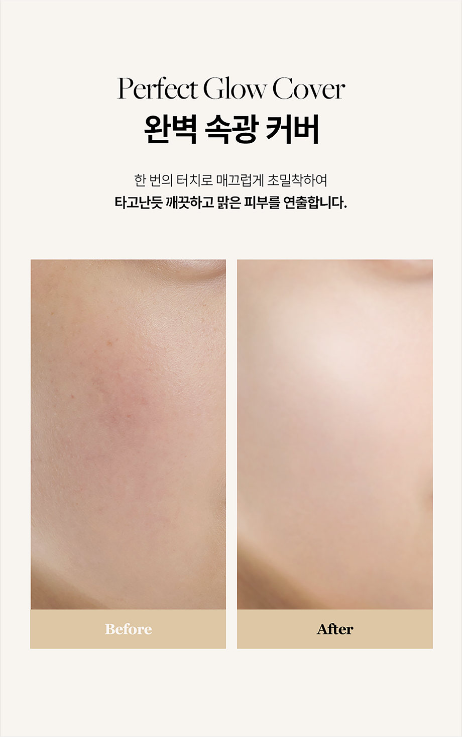 Ongredients Skin Barrier Glow Cover Cushion 14g