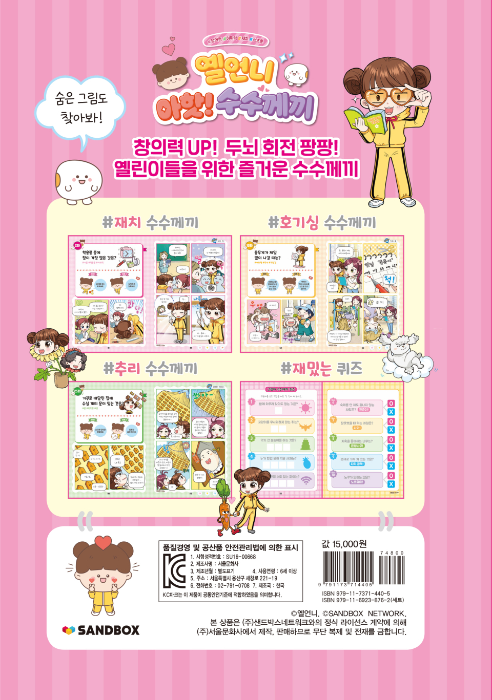 뒷면KC인증이미지