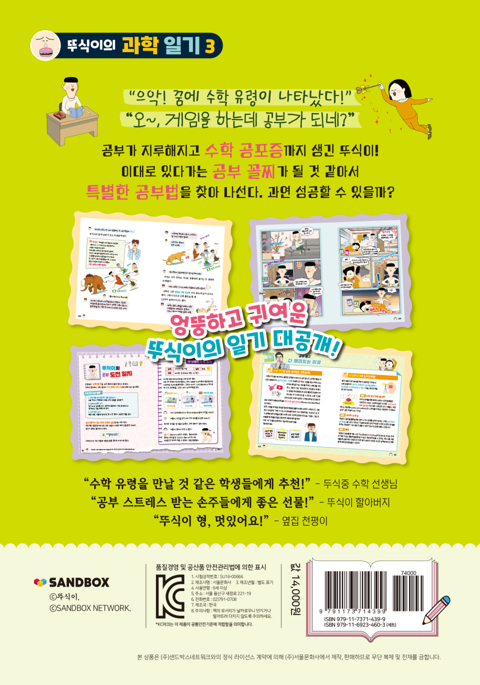 뒷면KC인증이미지