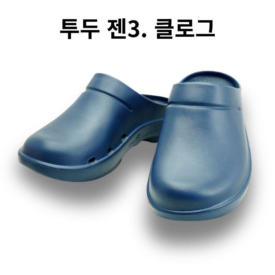 투두 젠3. 클로그. 족저근막의 긴장을 완화하여 발바닥의 통증이나 불편감을 해소하는데 도움을 줍니다.