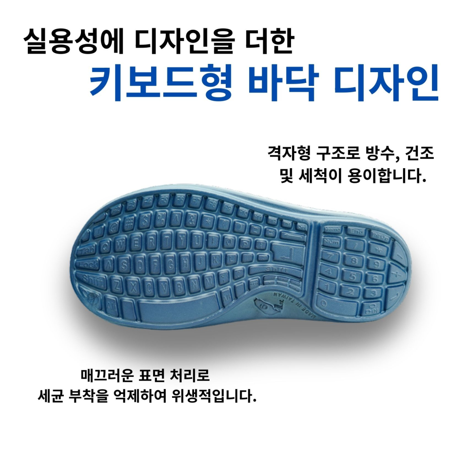방수 및 미끄럼 방지 기능뿐만 아니라 디자인적이 요소를 담은 키보드형 바닥 디자인