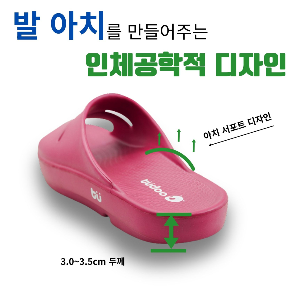 발 아치를 지지해주는 인체공학적 디자인